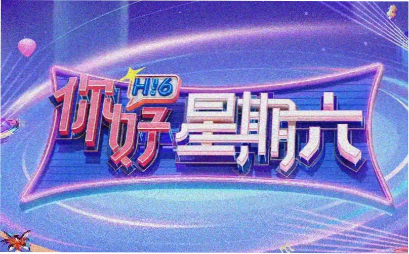 飞驰人生2